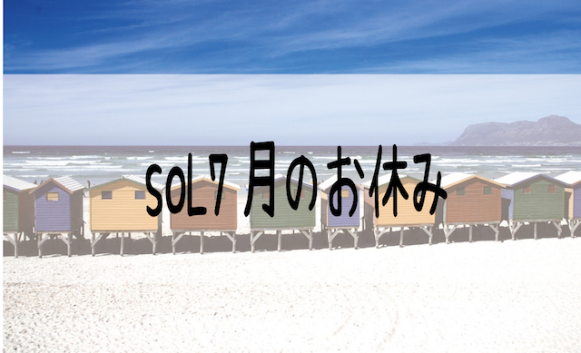 sol7