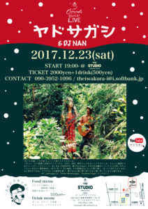 2017クリスマスイベント