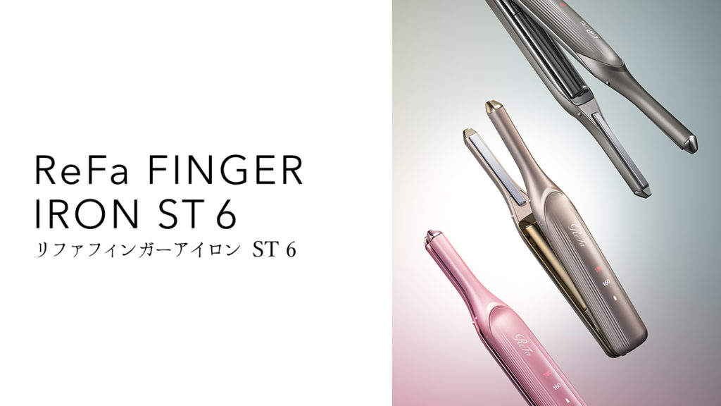 ☆NEW フィンガーアイロンST6☆ | gilet & SOL：愛知県岩倉市の