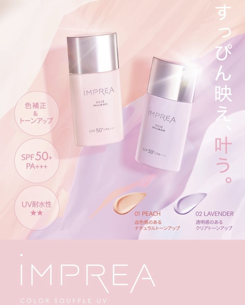 インプレア ミルキースフレ UV 35g(35g インプレア ミルキー